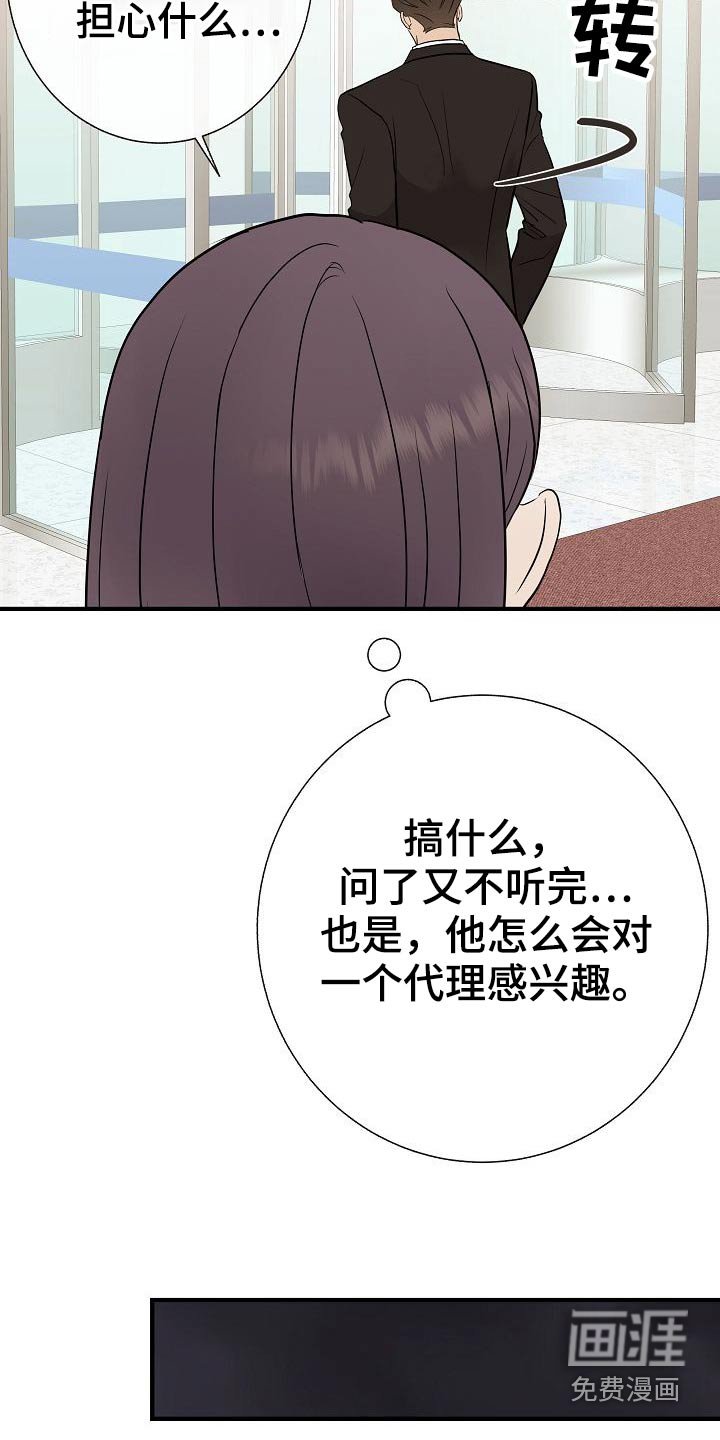 第69章：绑住