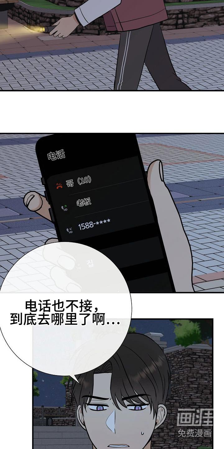 第69章：绑住