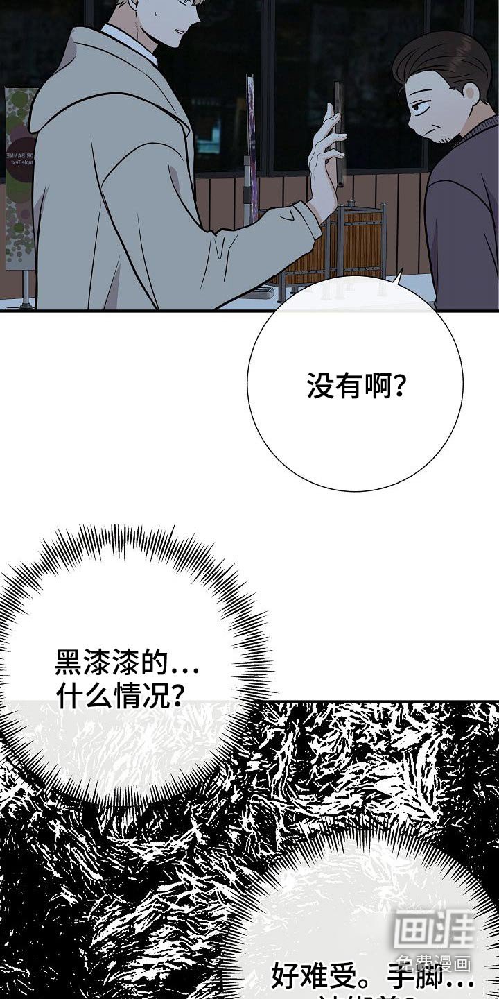 第69章：绑住