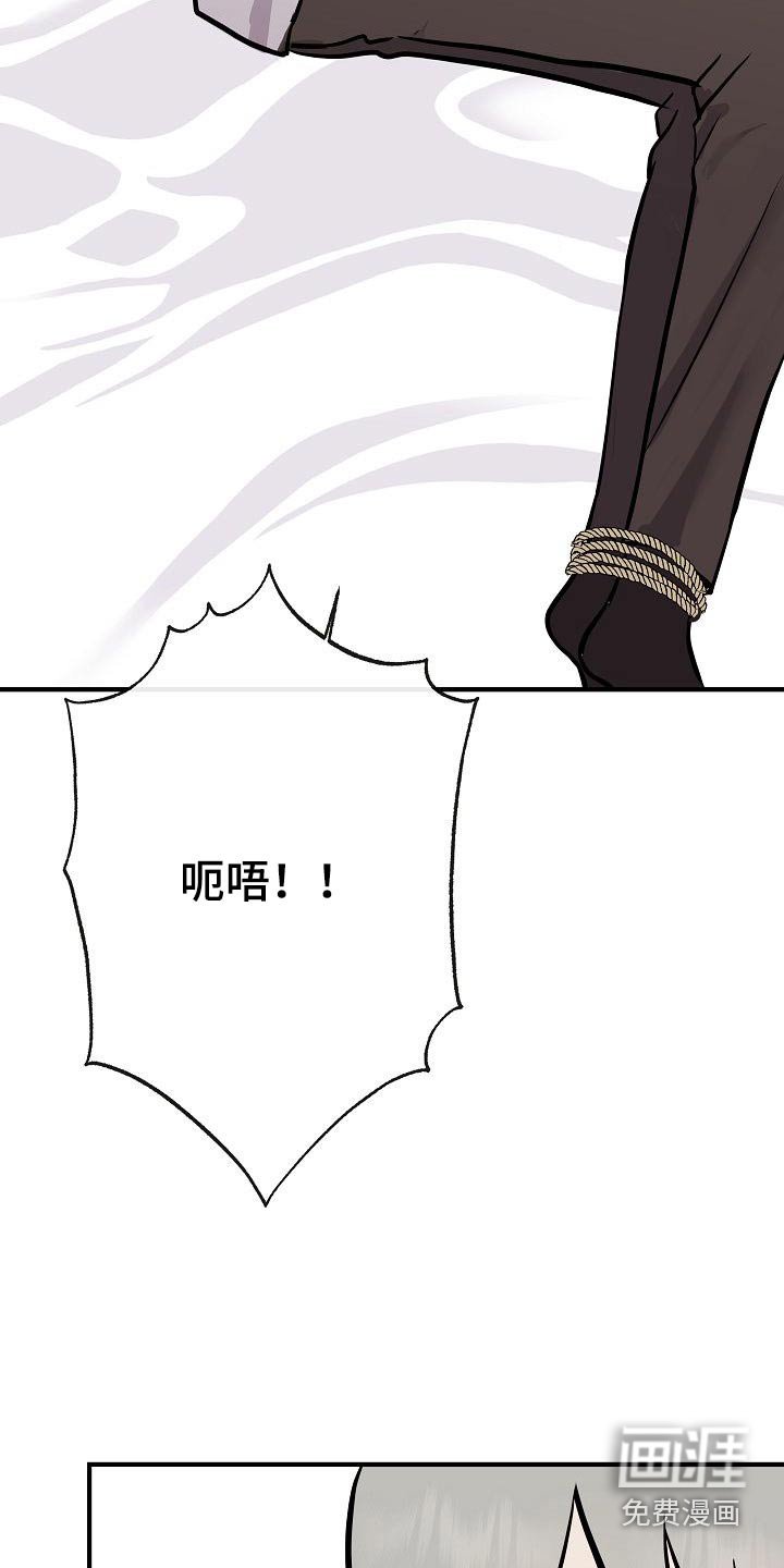 第69章：绑住