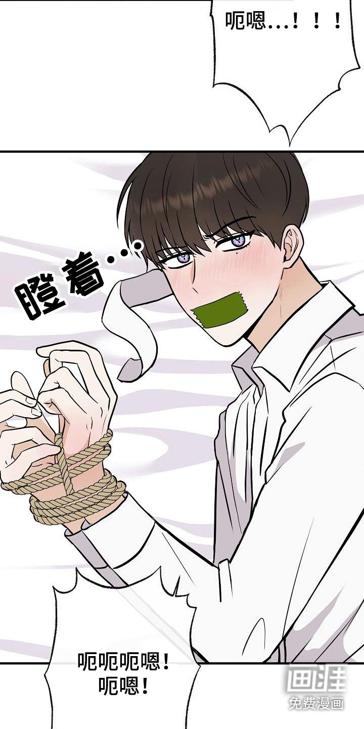 第69章：绑住
