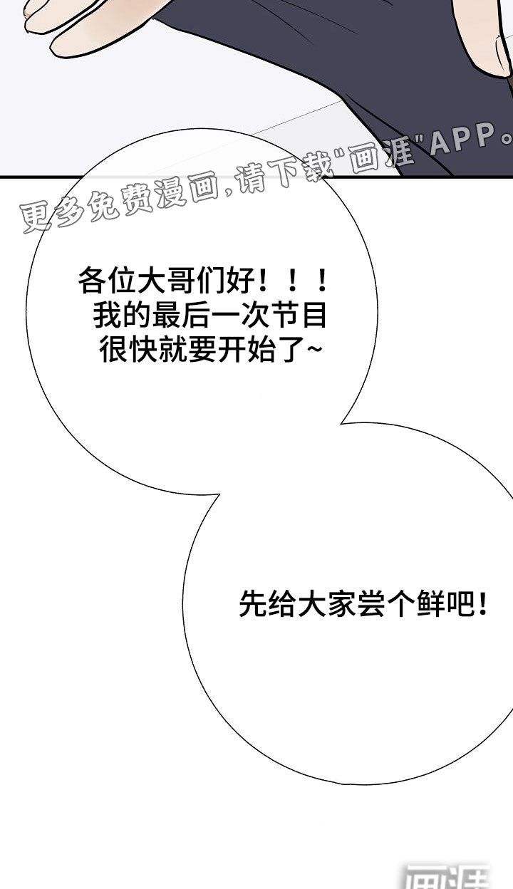 第69章：绑住