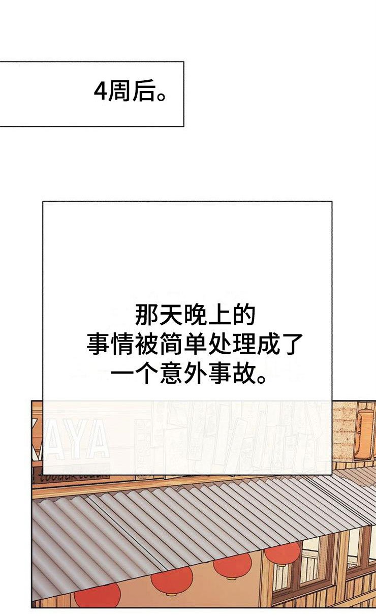 第7章：晴天霹雳