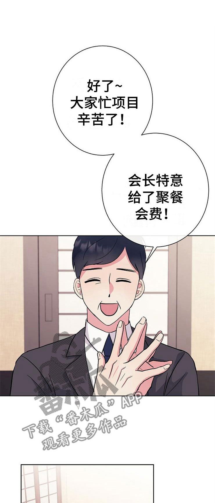 第7章：晴天霹雳