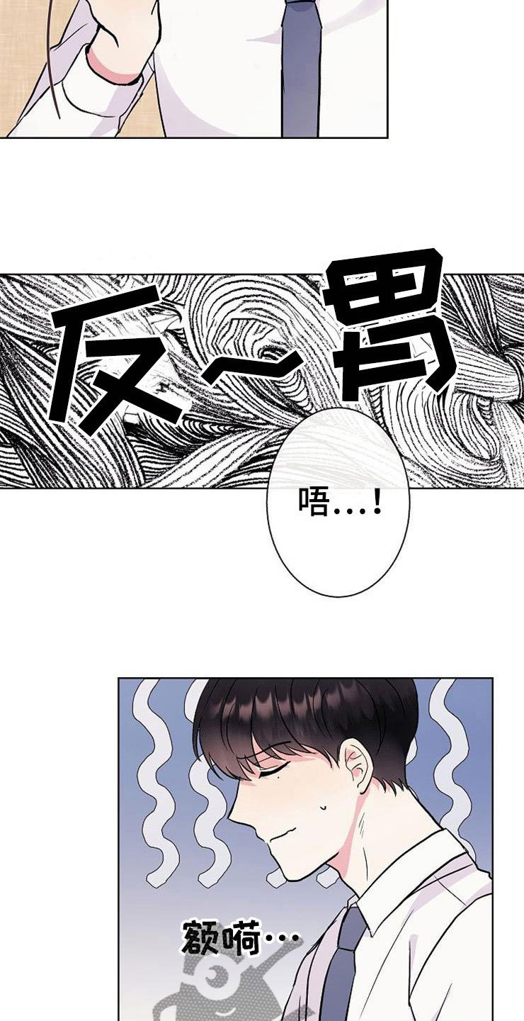 第7章：晴天霹雳