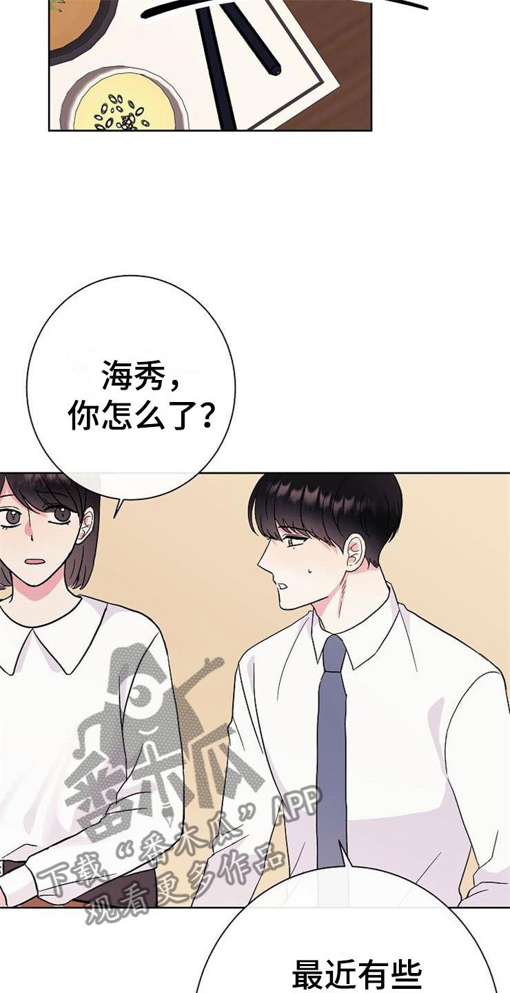 第7章：晴天霹雳