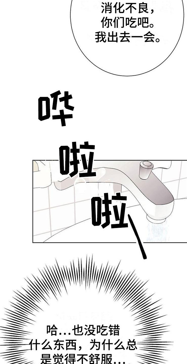 第7章：晴天霹雳