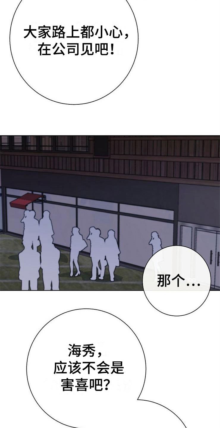 第7章：晴天霹雳