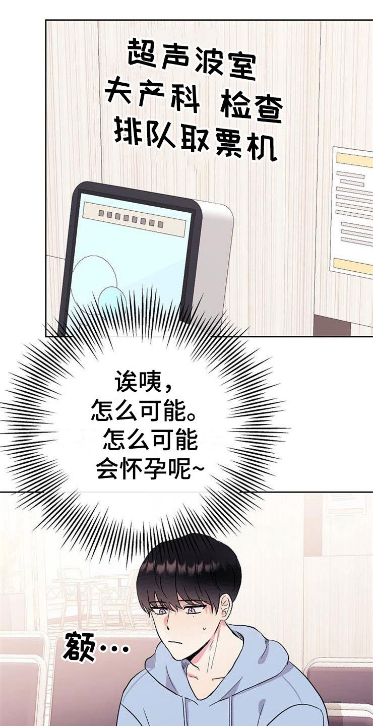 第7章：晴天霹雳