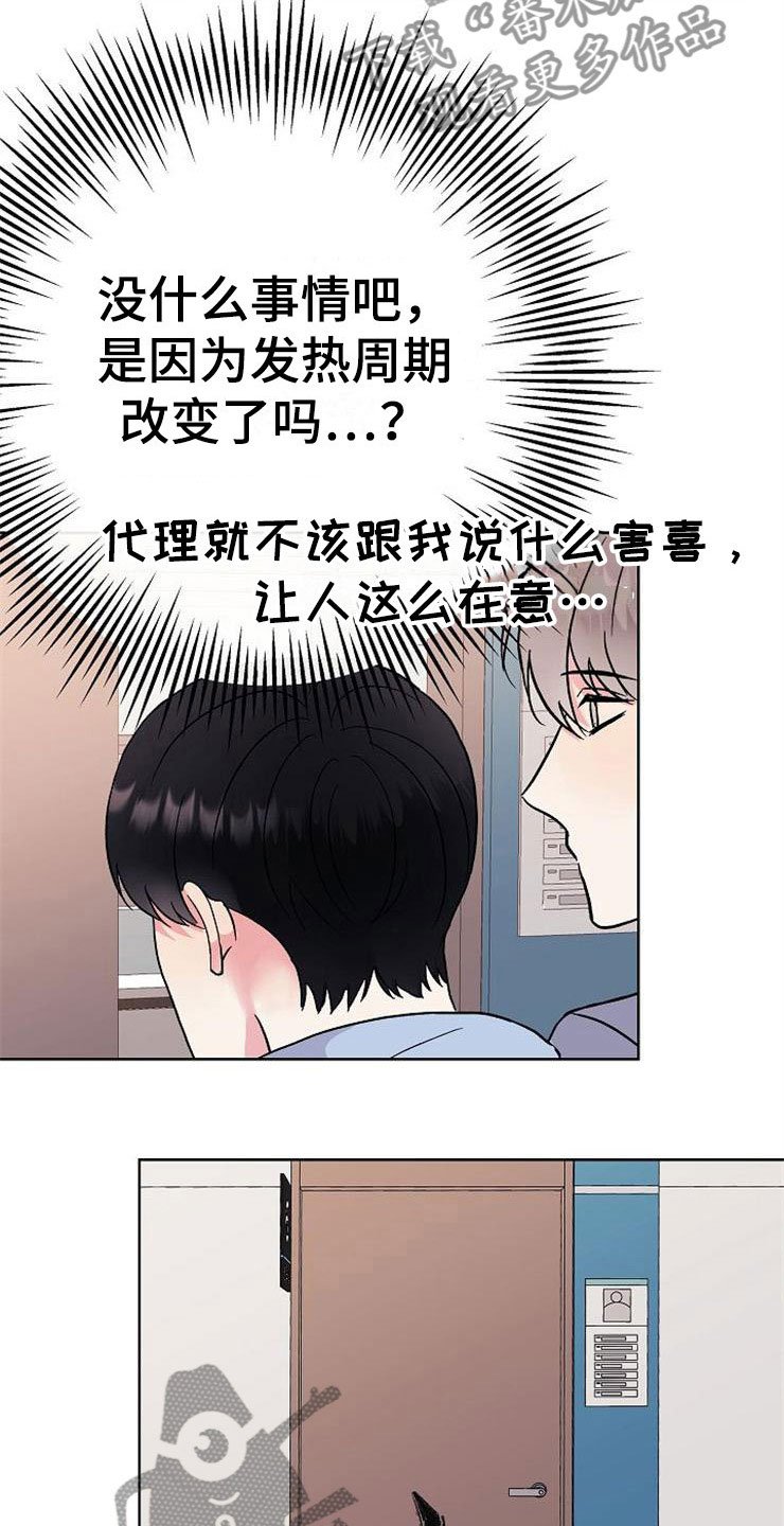 第7章：晴天霹雳
