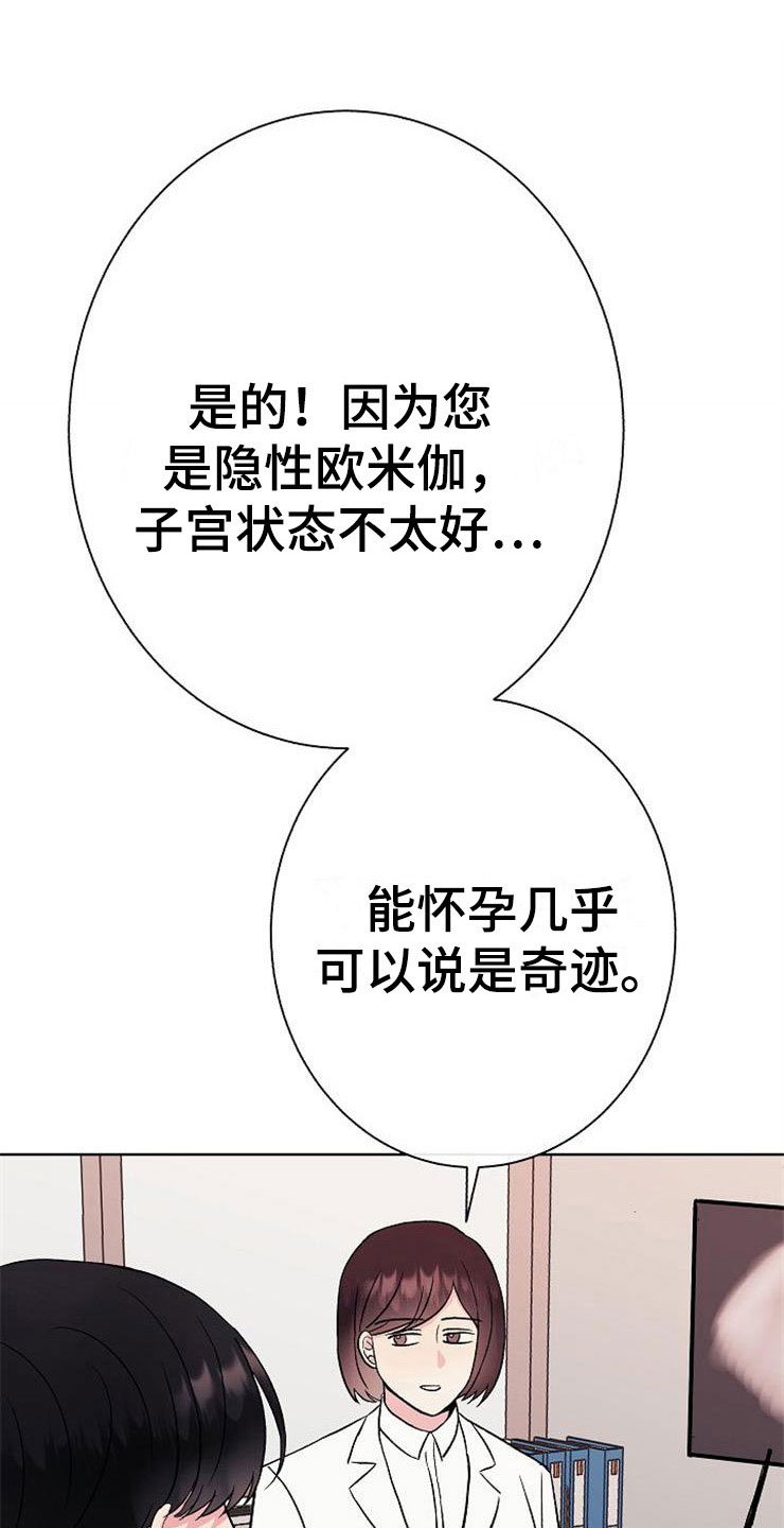 第7章：晴天霹雳