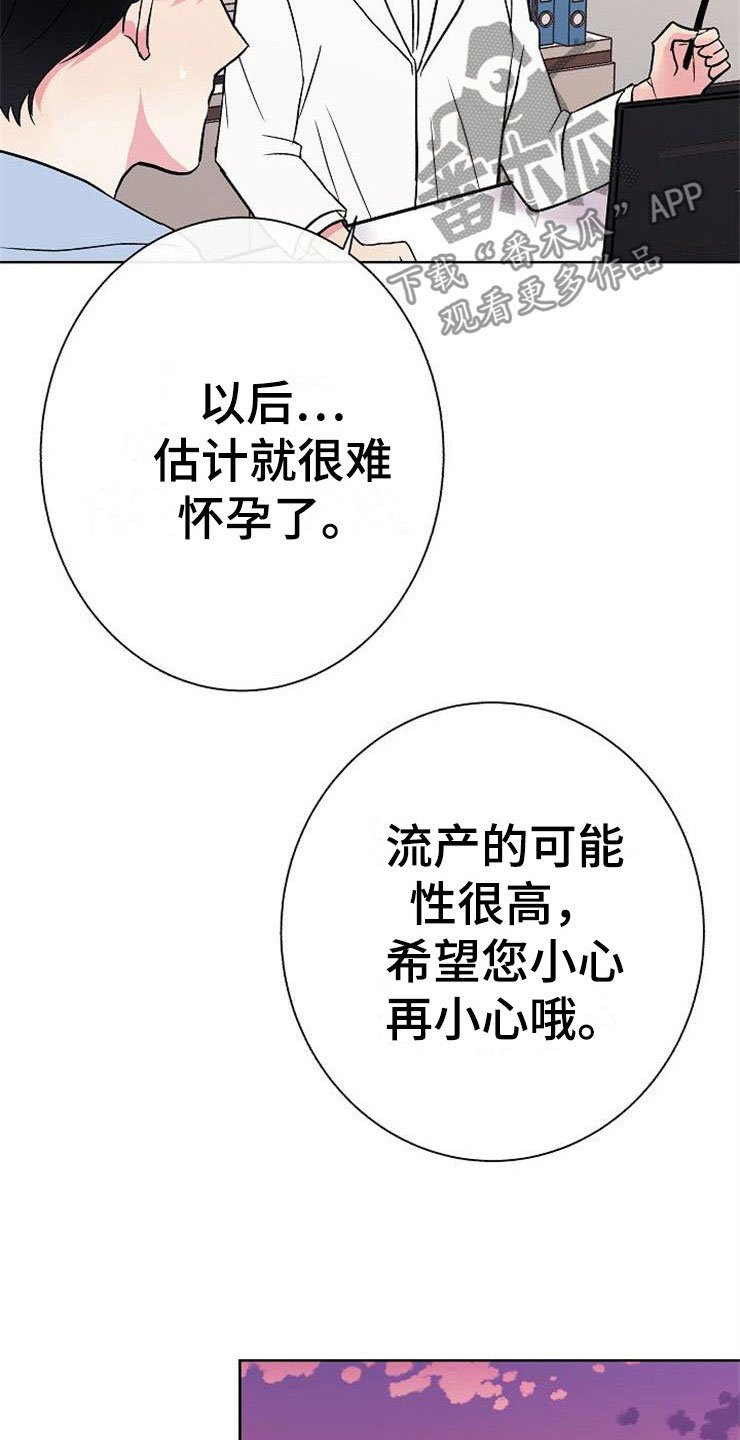 第7章：晴天霹雳