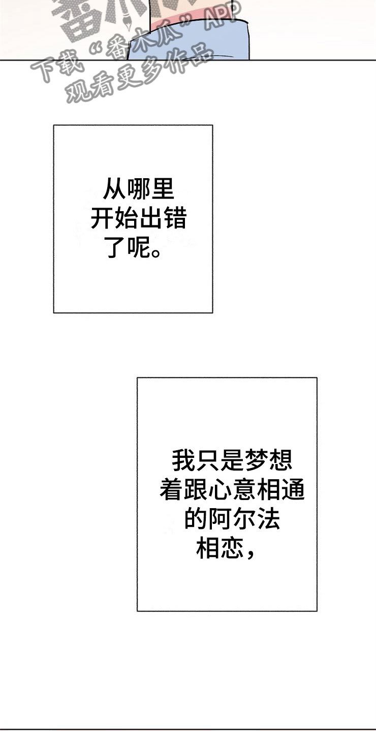 第7章：晴天霹雳