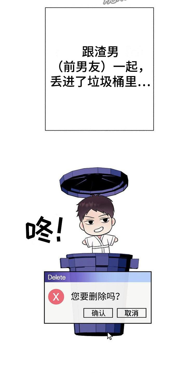 第7章：晴天霹雳