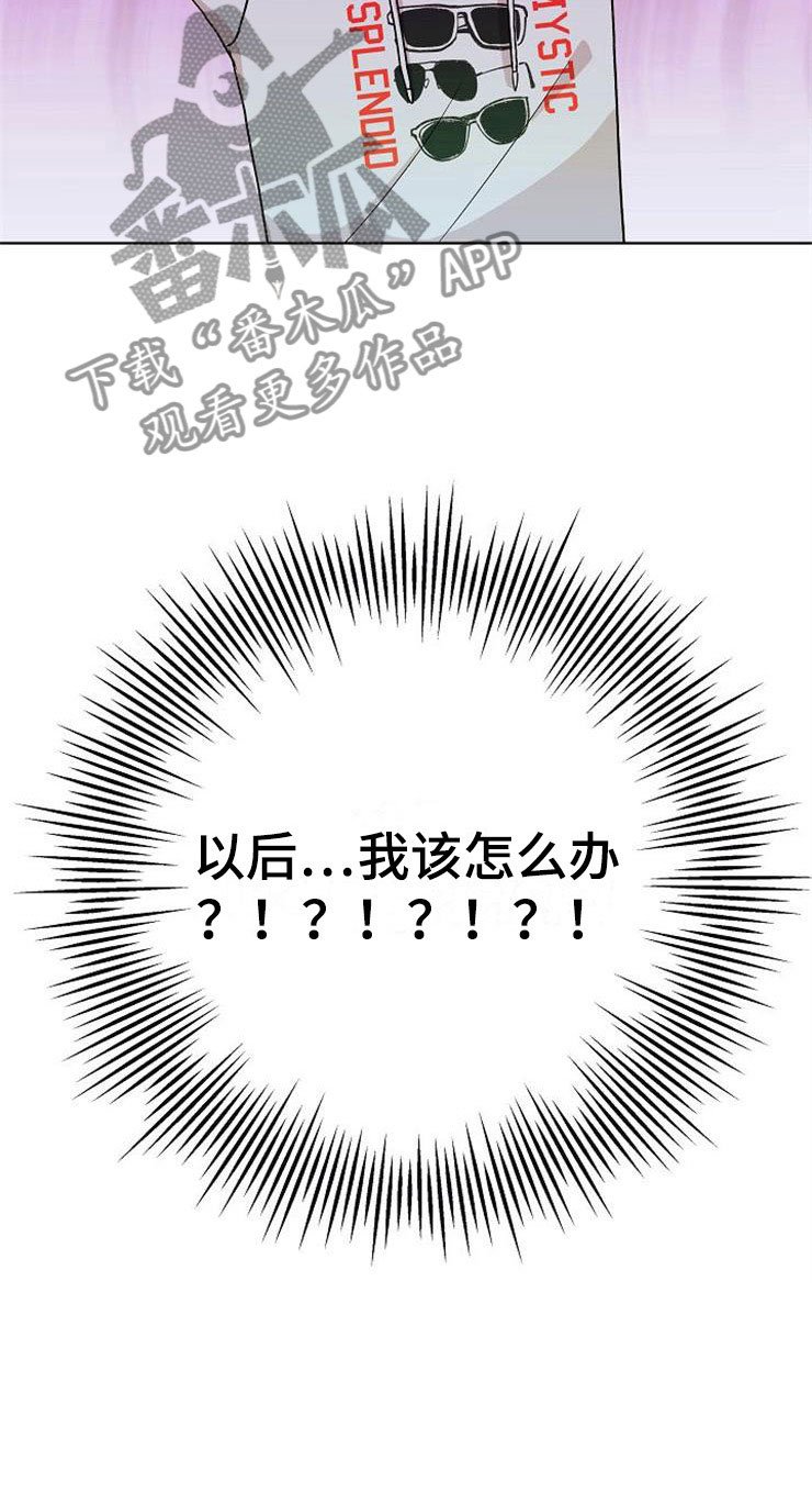 第7章：晴天霹雳