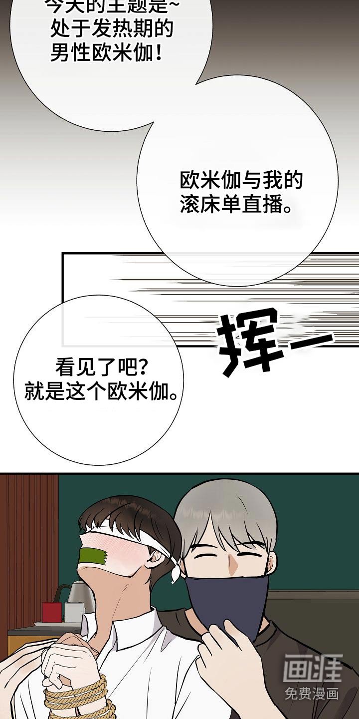 第70章：别碰我