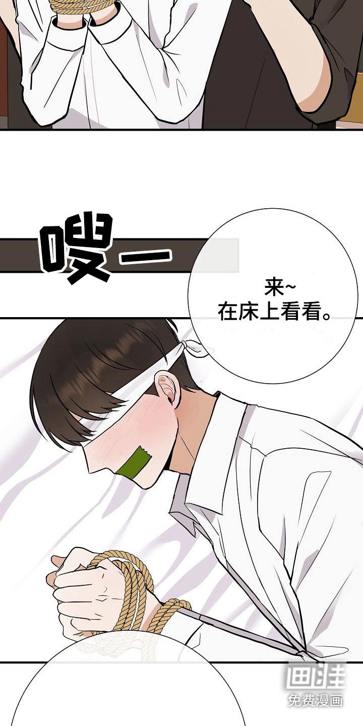 第70章：别碰我