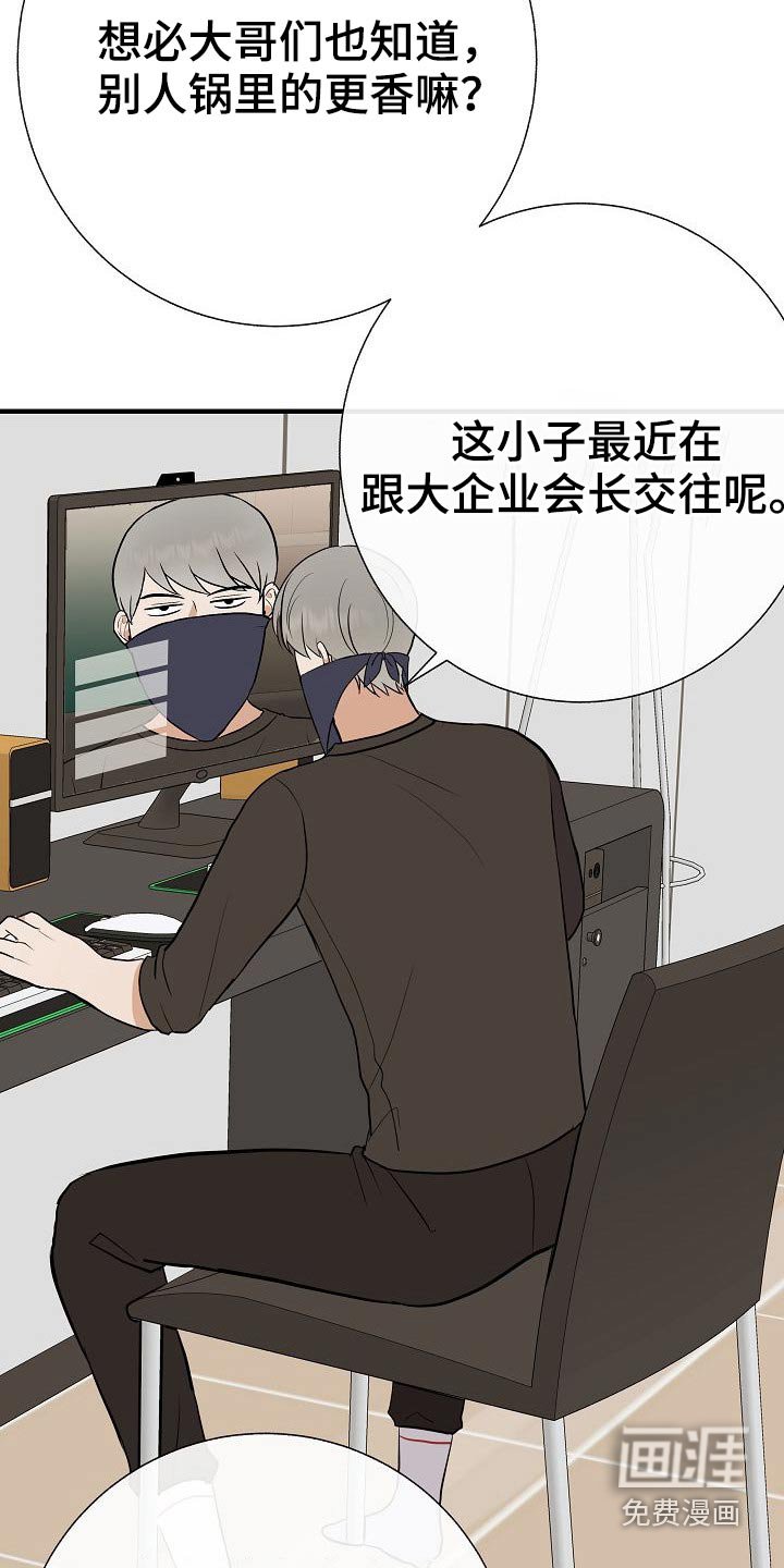 第70章：别碰我