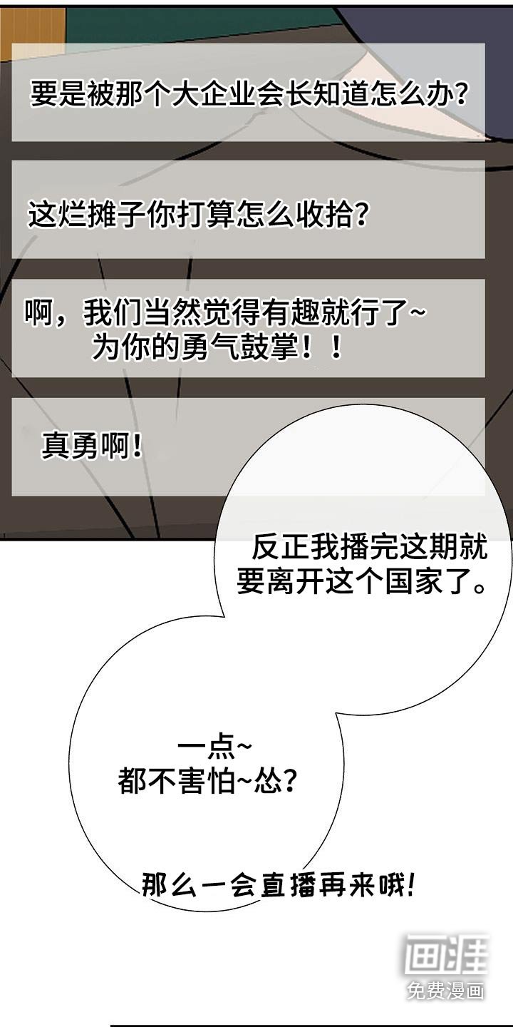 第70章：别碰我