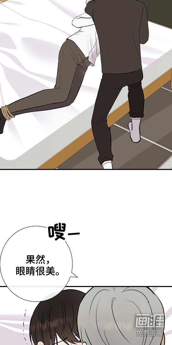 第70章：别碰我