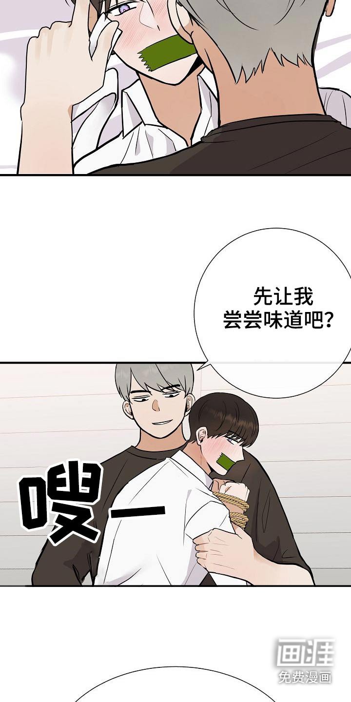 第70章：别碰我