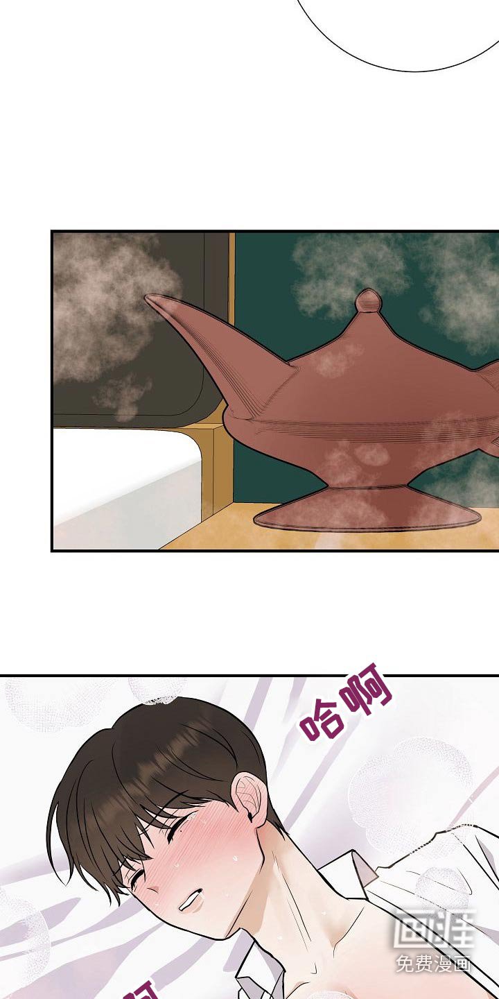 第70章：别碰我