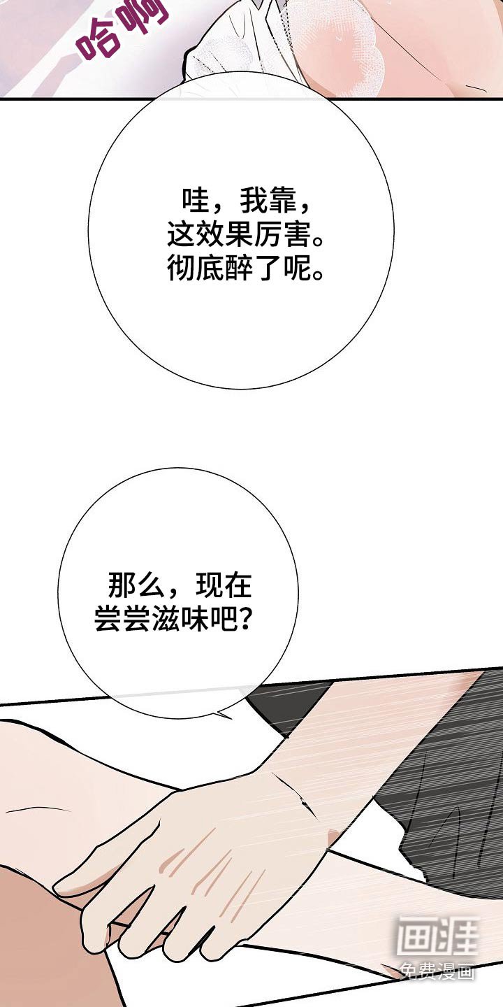 第70章：别碰我