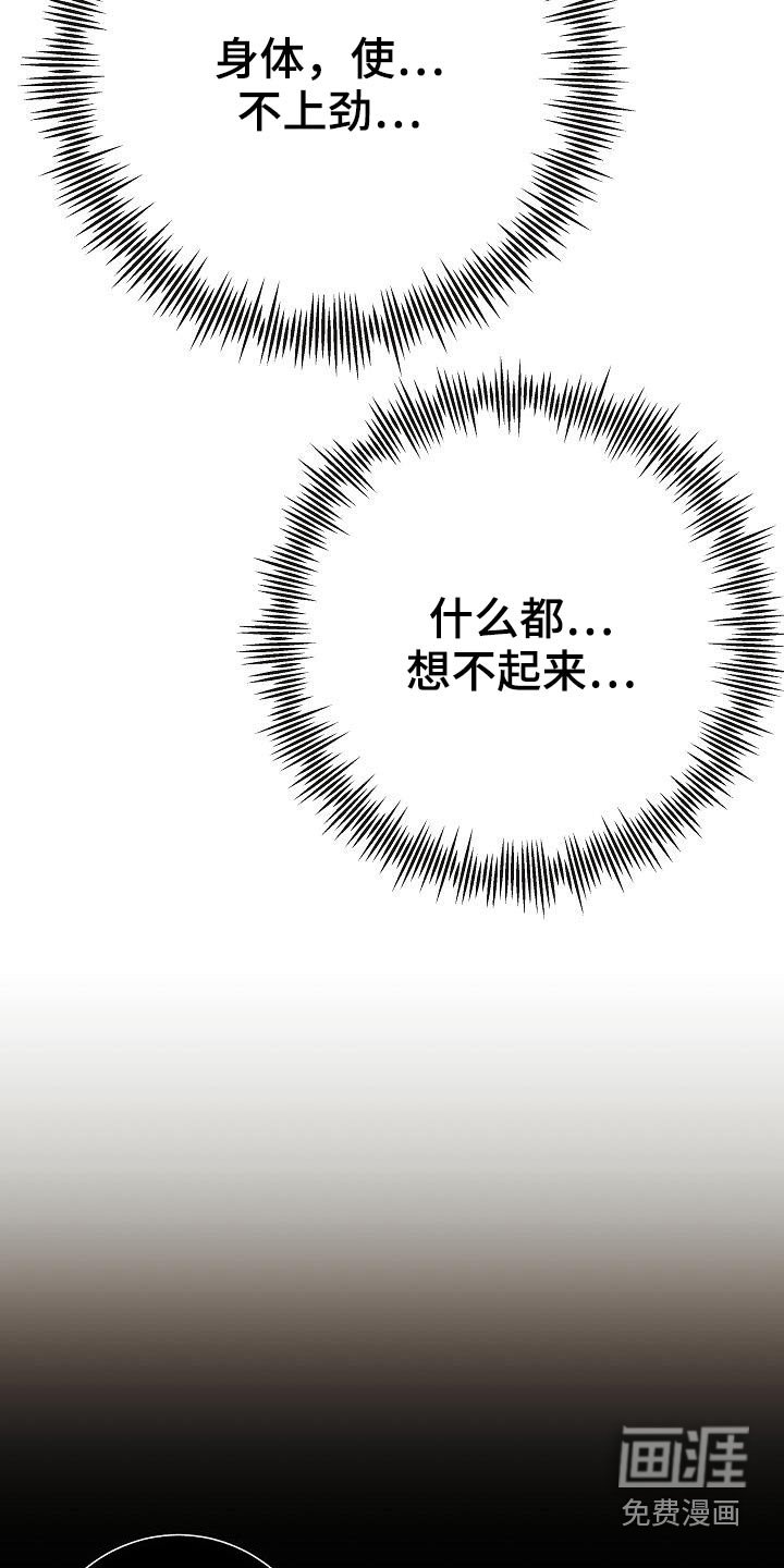 第70章：别碰我