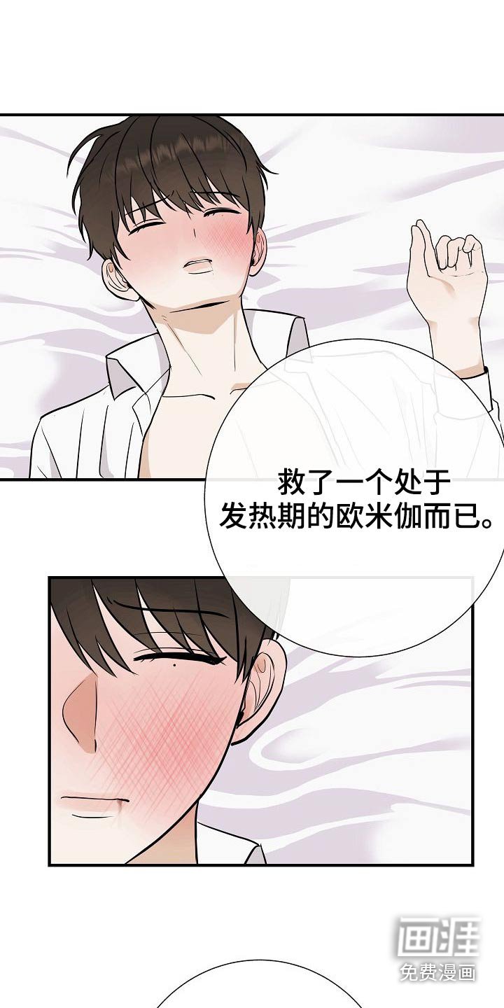第71章：强行