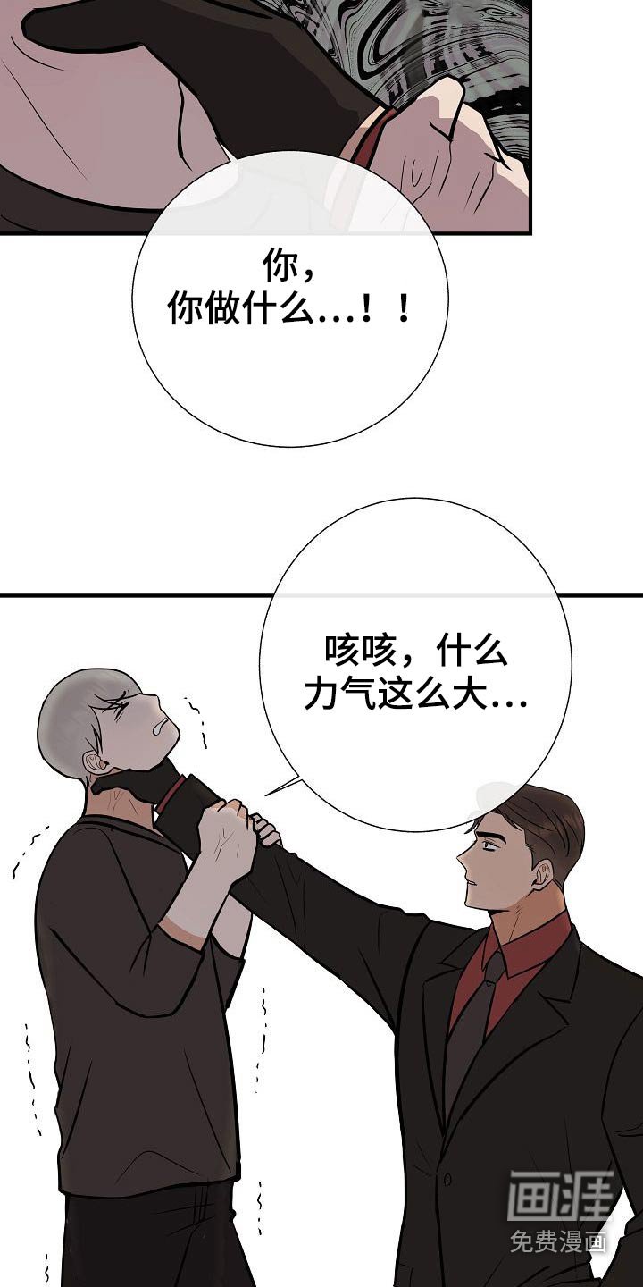 第71章：强行