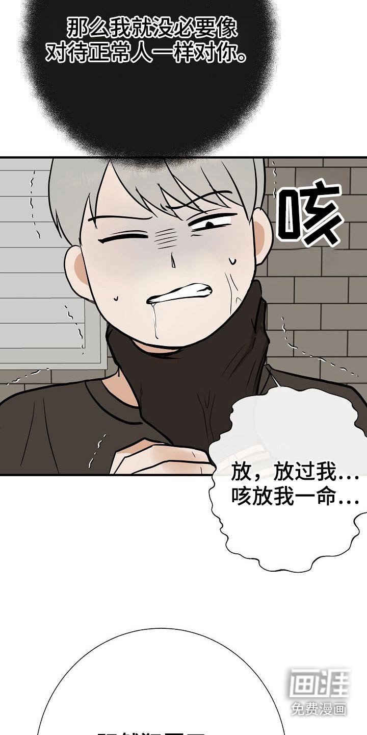 第71章：强行