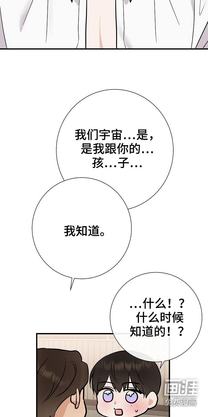 第72章：可以的