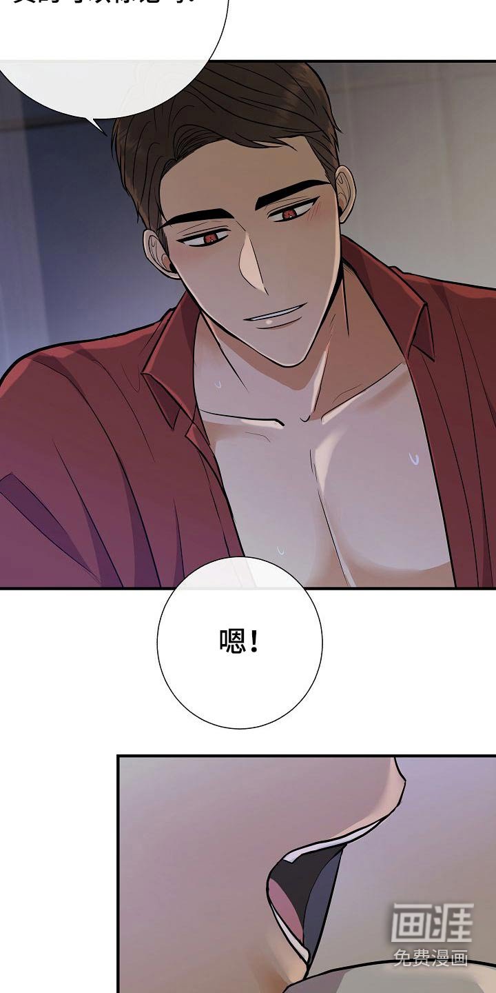 第73章：我先来的