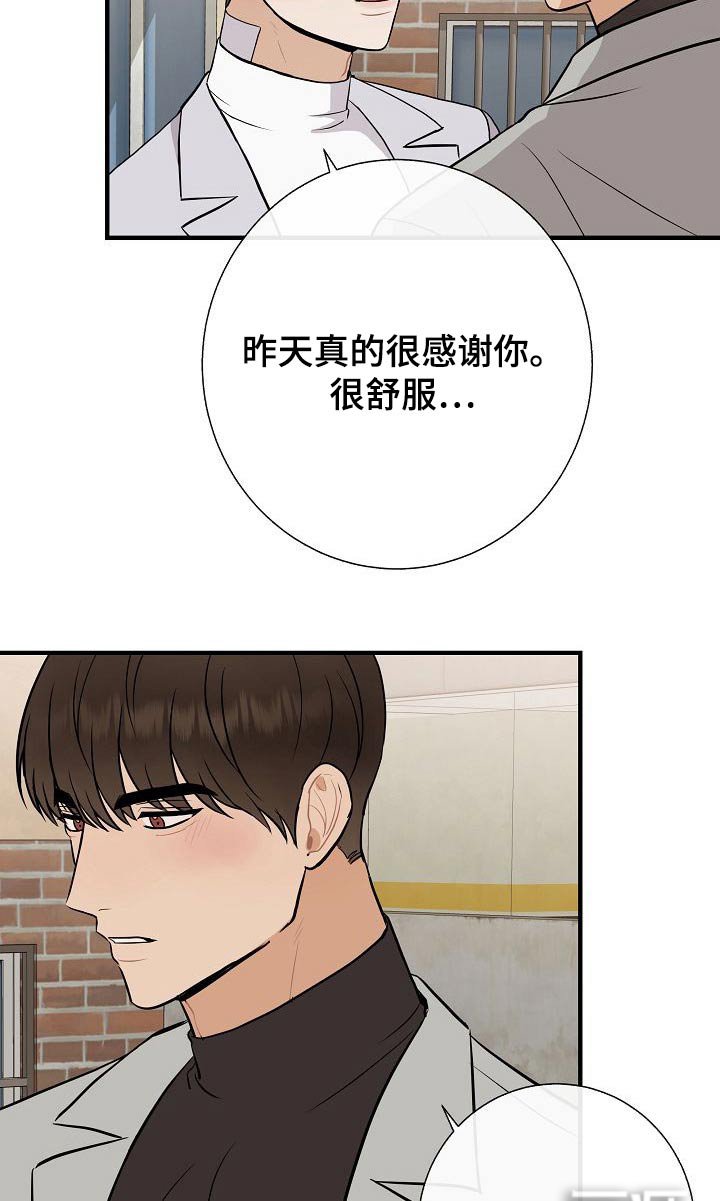 第73章：我先来的