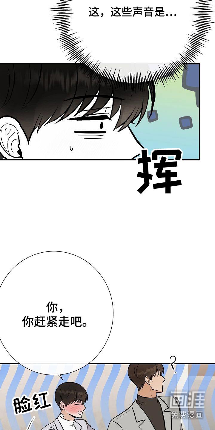 第73章：我先来的
