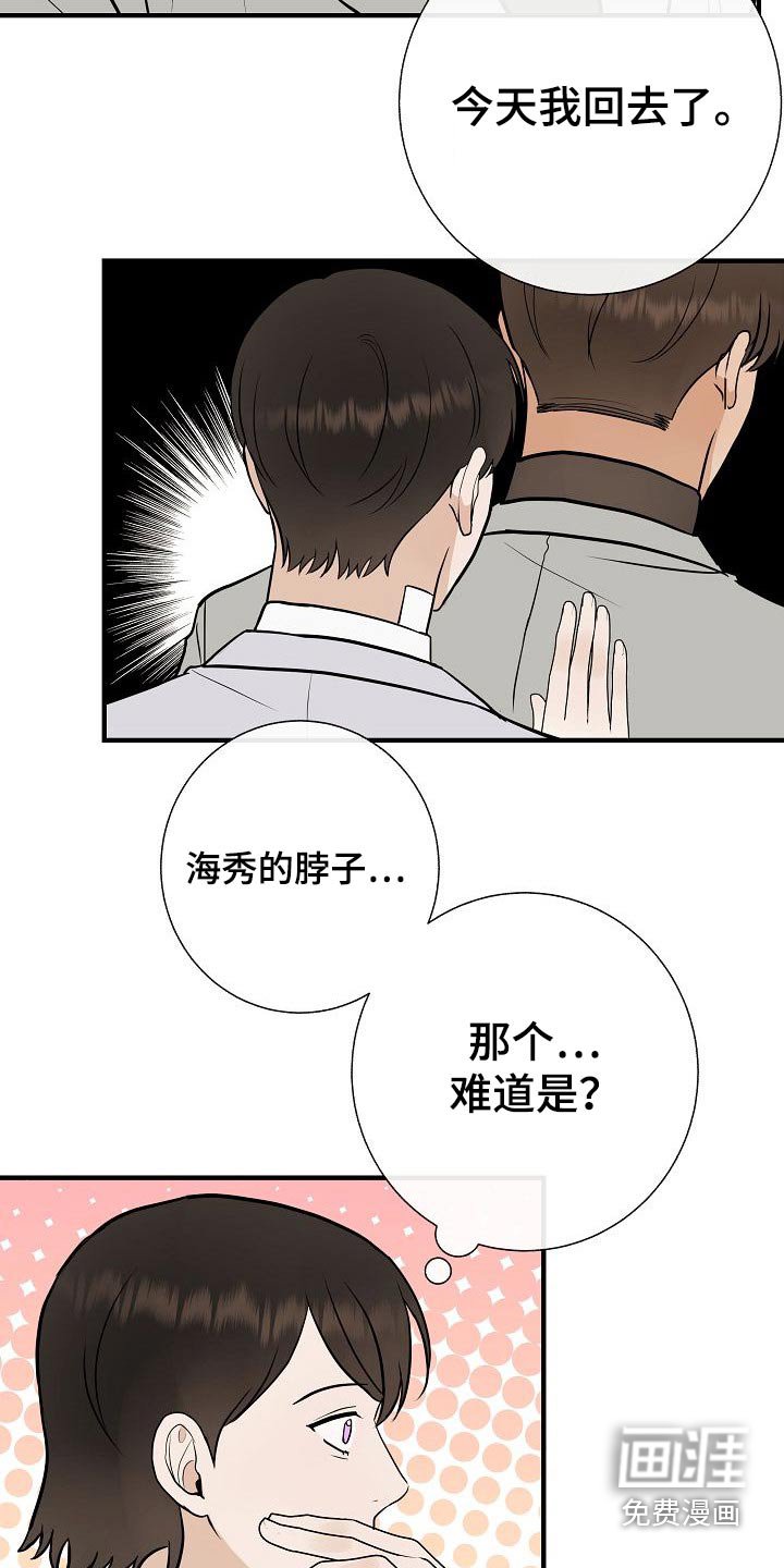 第73章：我先来的