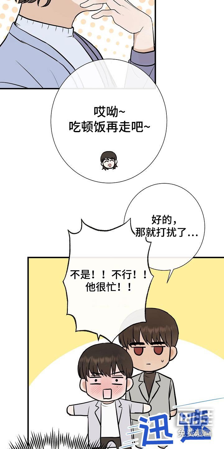 第73章：我先来的