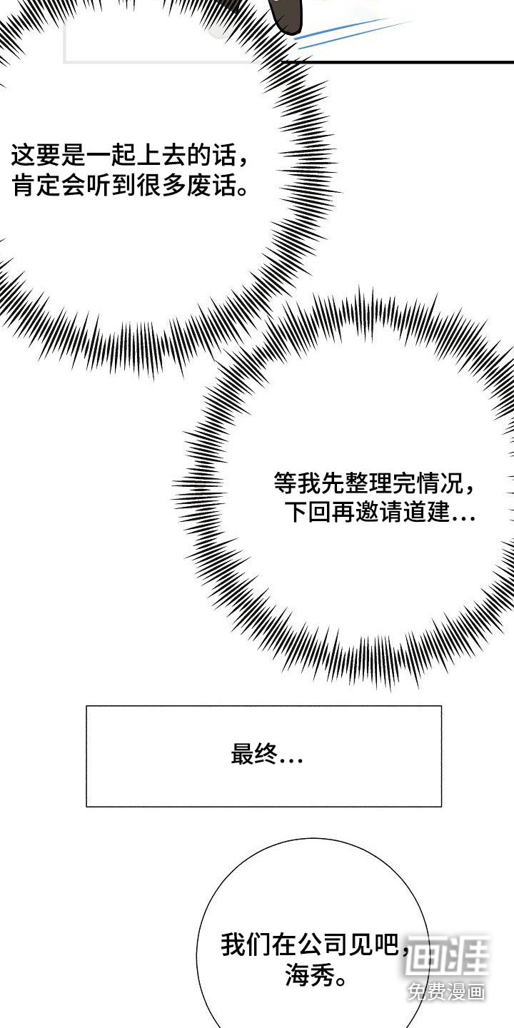 第73章：我先来的