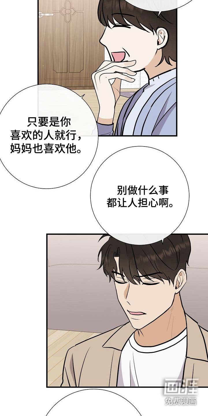 第73章：我先来的