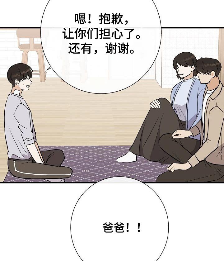 第73章：我先来的