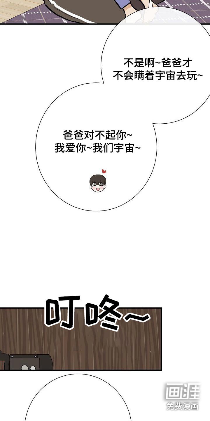 第73章：我先来的