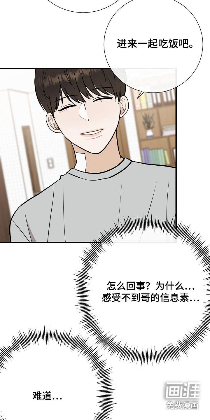 第73章：我先来的