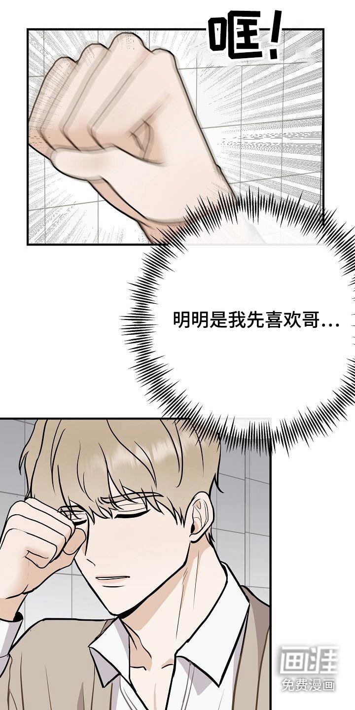 第73章：我先来的
