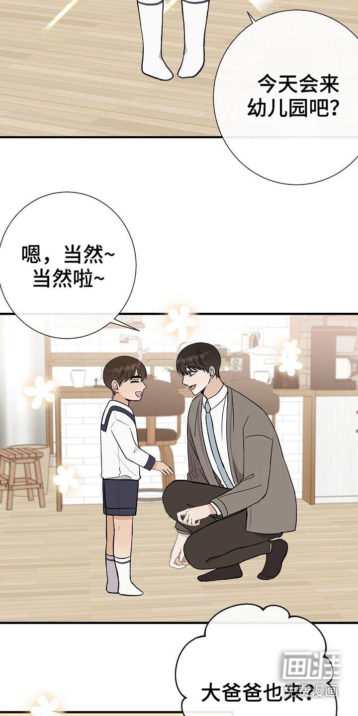 第74章：家长会