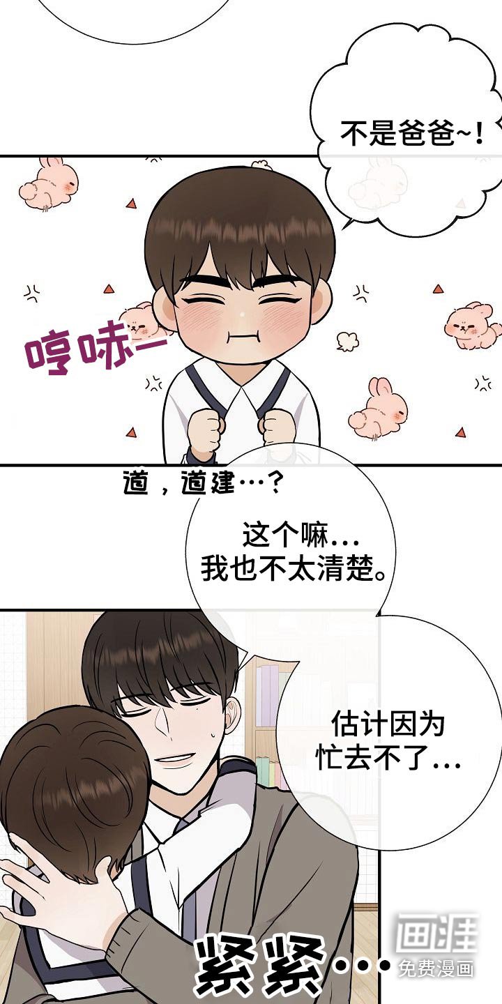 第74章：家长会