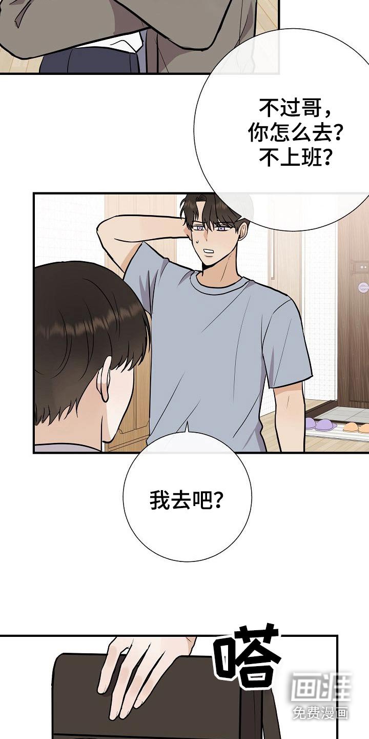 第74章：家长会