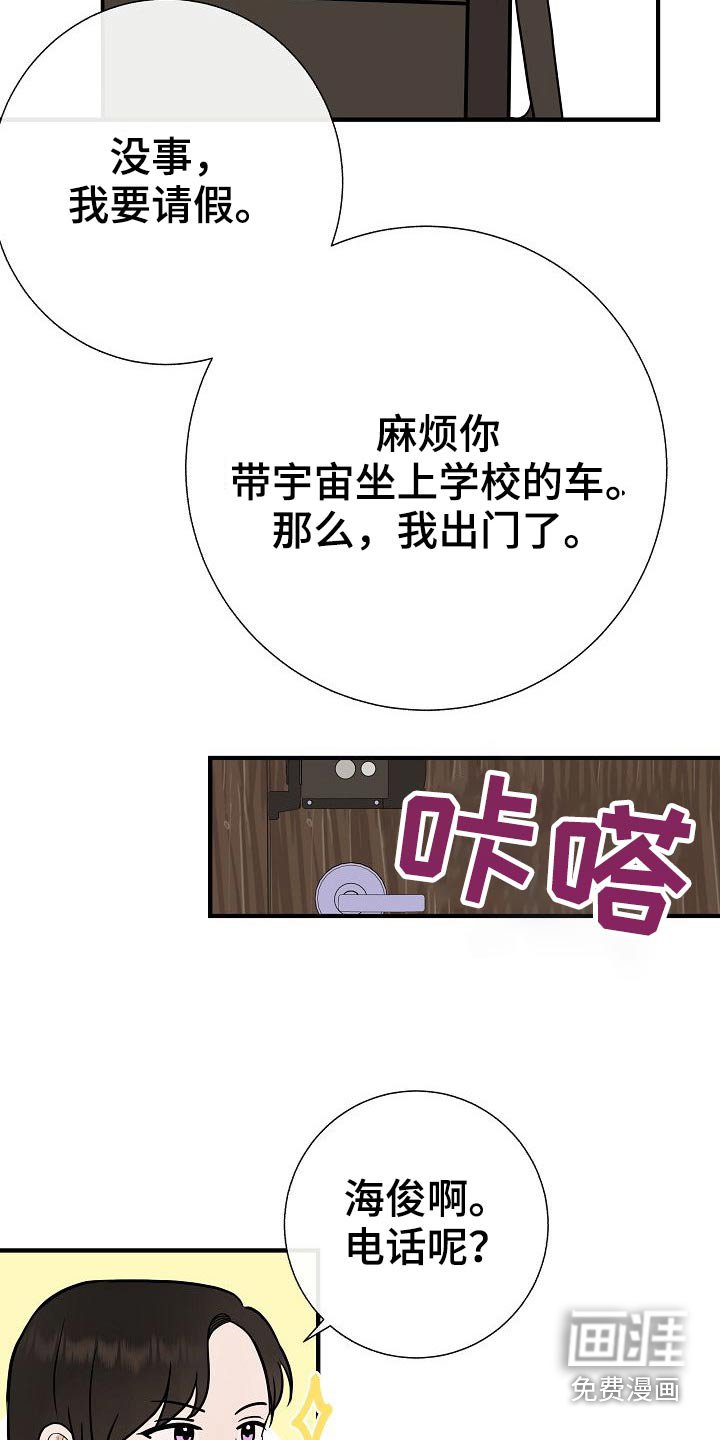 第74章：家长会
