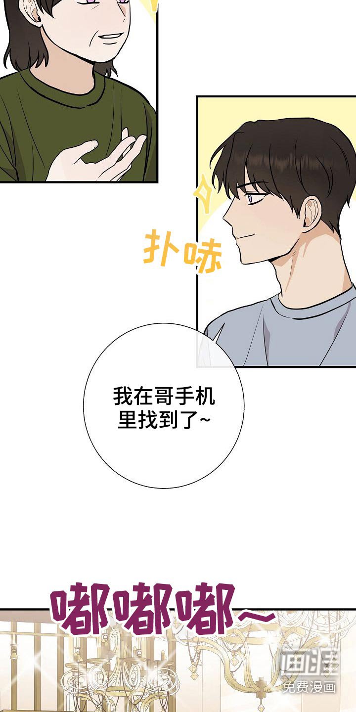 第74章：家长会