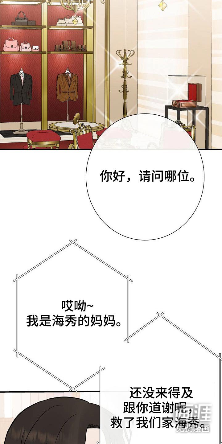 第74章：家长会