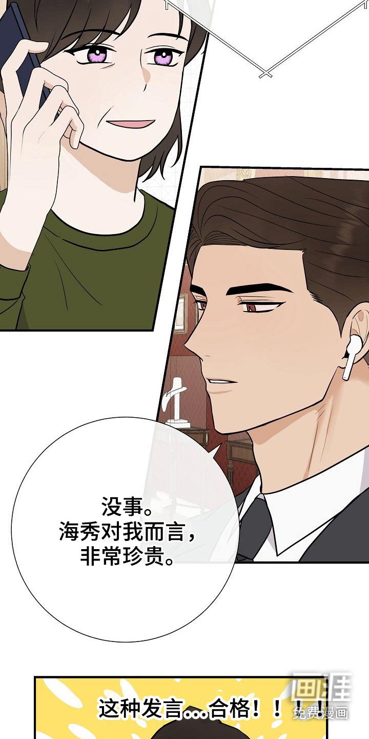 第74章：家长会